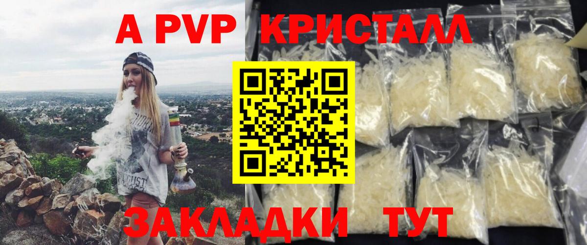 Alpha-PVP  Альфа ПВП Crystall  Красноярск  Вход с VPN  Alfa_PVP VHQ 