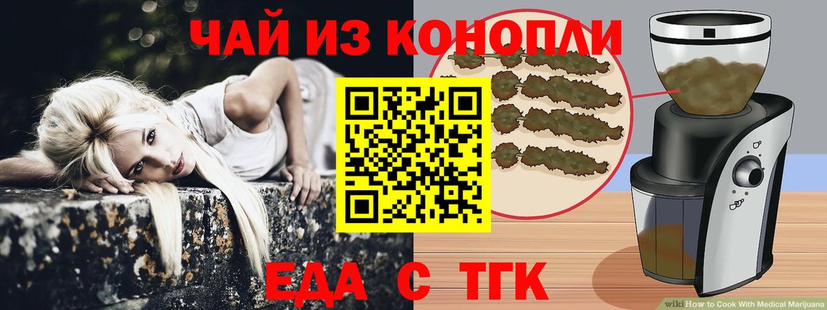 Cannafood марихуана  Вход с VPN  Красноярск 