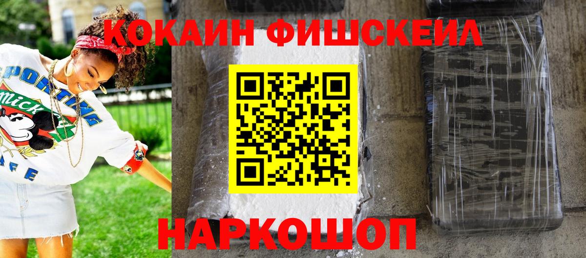 КОКАИН 97% Красноярск