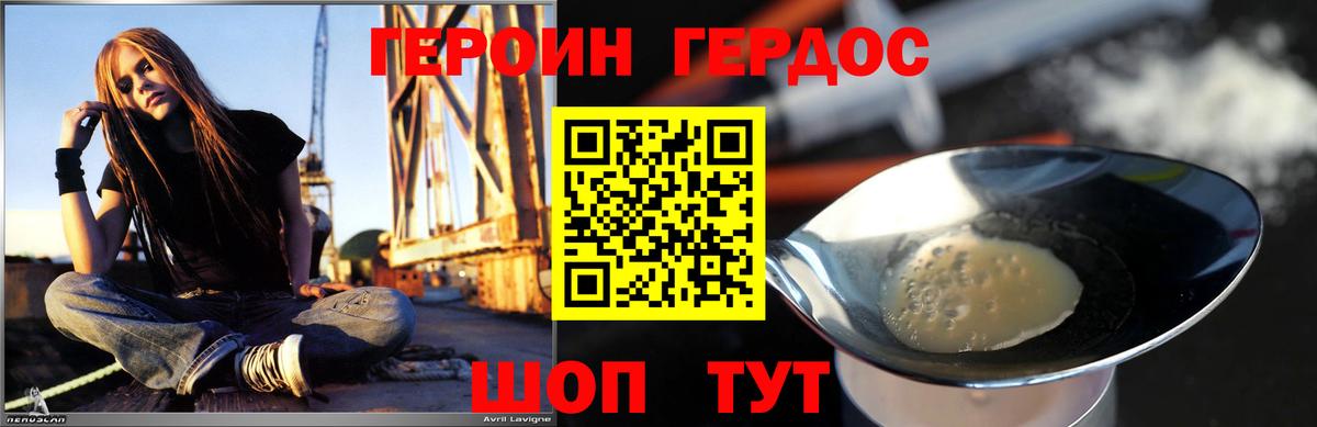 ГЕРОИН Heroin  Вход с VPN  Красноярск 