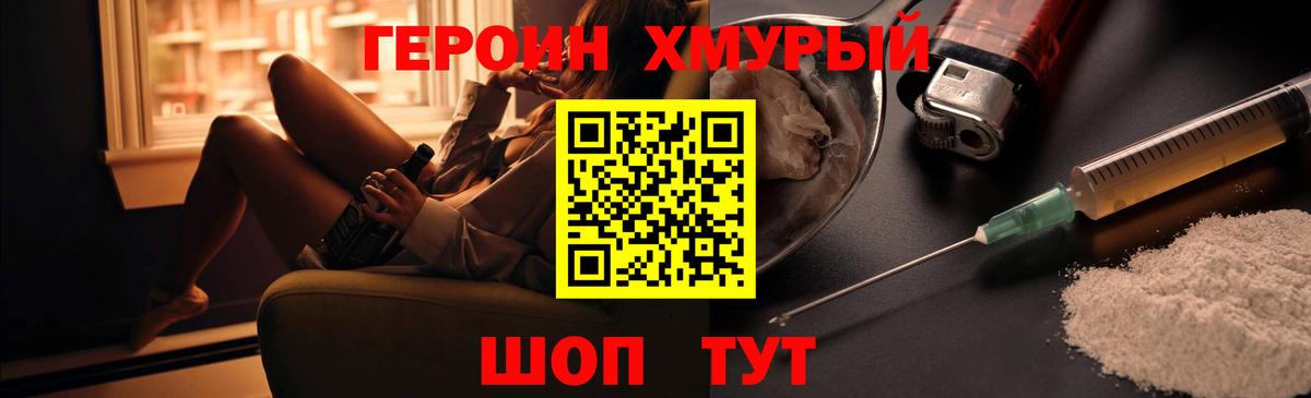 Героин Афган Красноярск
