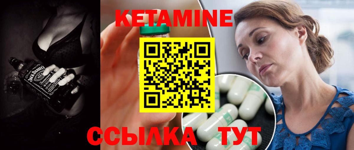 Кетамин VHQ  даркнет телеграм  Красноярск  КЕТАМИН ketamine  Вход с VPN 