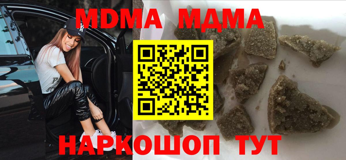 МДМА crystal Красноярск