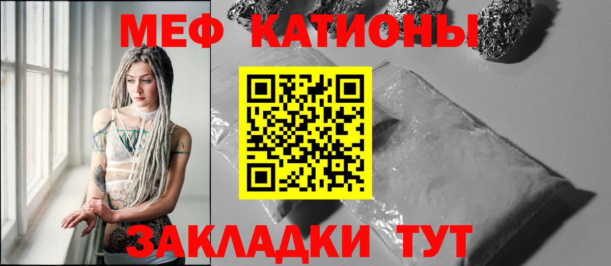 Меф мука Красноярск
