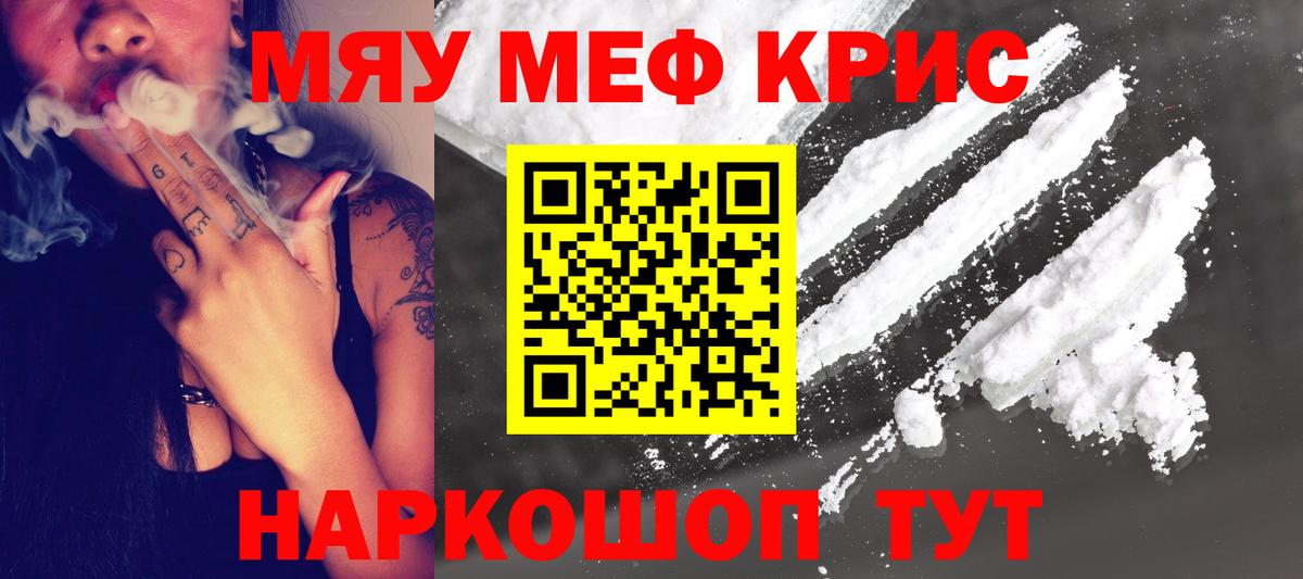 Красноярск  Меф мука  Меф  Мефедрон mephedrone  Вход с VPN  Мефедрон 