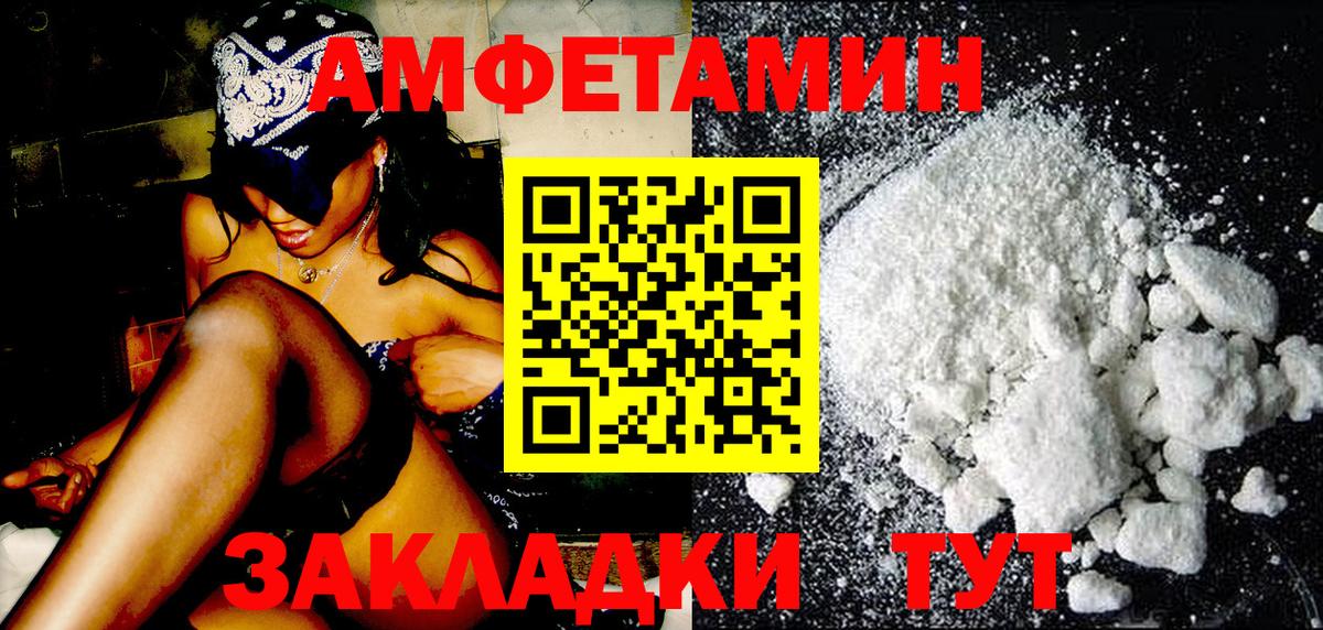 Красноярск  Метамфетамин витя  Вход с VPN 