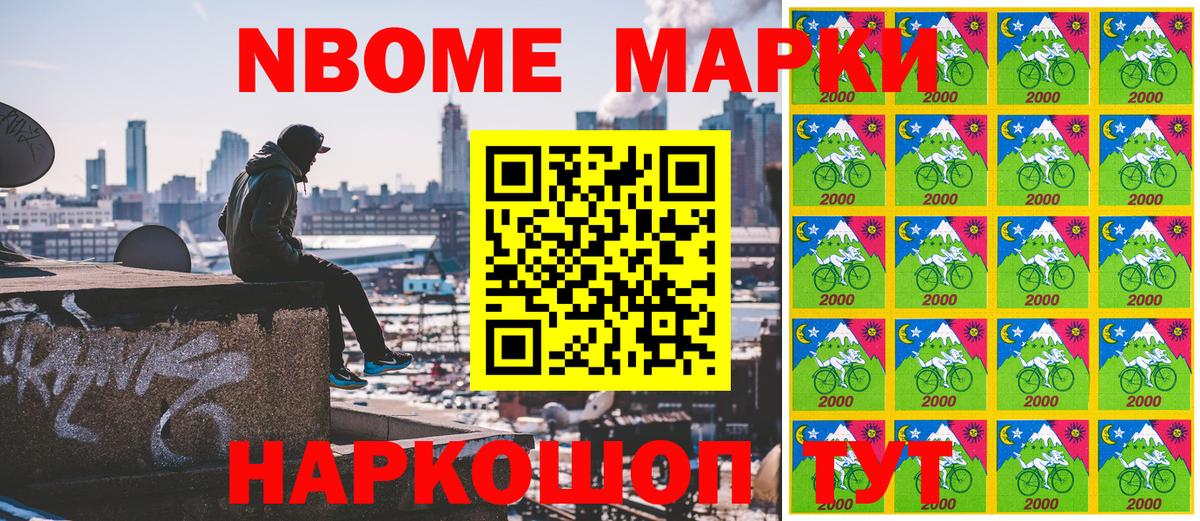 Марки NBOMe 1,5мг Красноярск