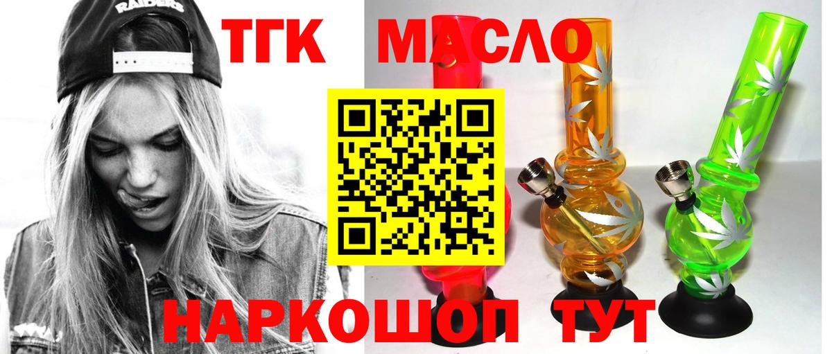 ТГК вейп с тгк  Вход с VPN  ТГК Wax  Красноярск 