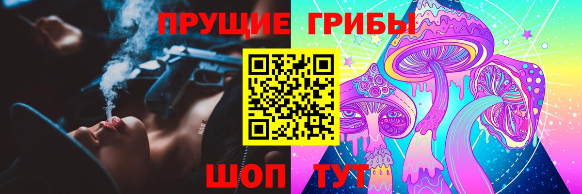 купить   Галлюциногенные грибы Magic Shrooms  Псилоцибиновые грибы ЛСД  Вход с VPN  Красноярск 