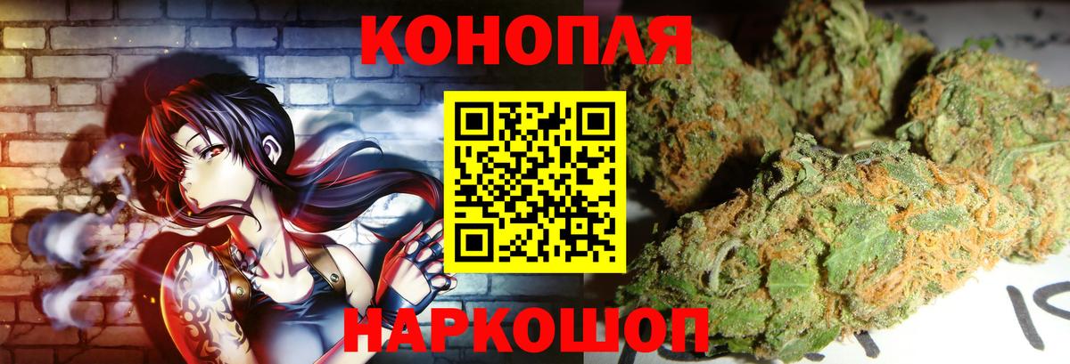 Канабис AK-47 Красноярск